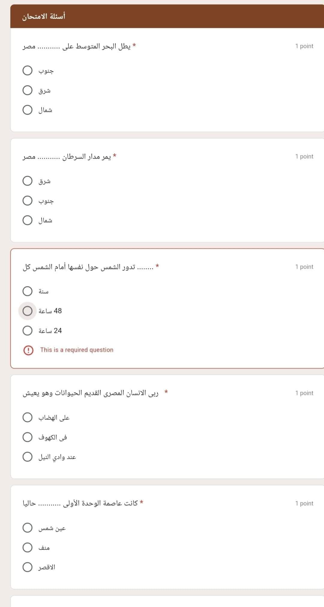 نماذج الوزارة دراسات اجتماعية للصف الخامس الابتدائي - الفصل الدراسي الأول