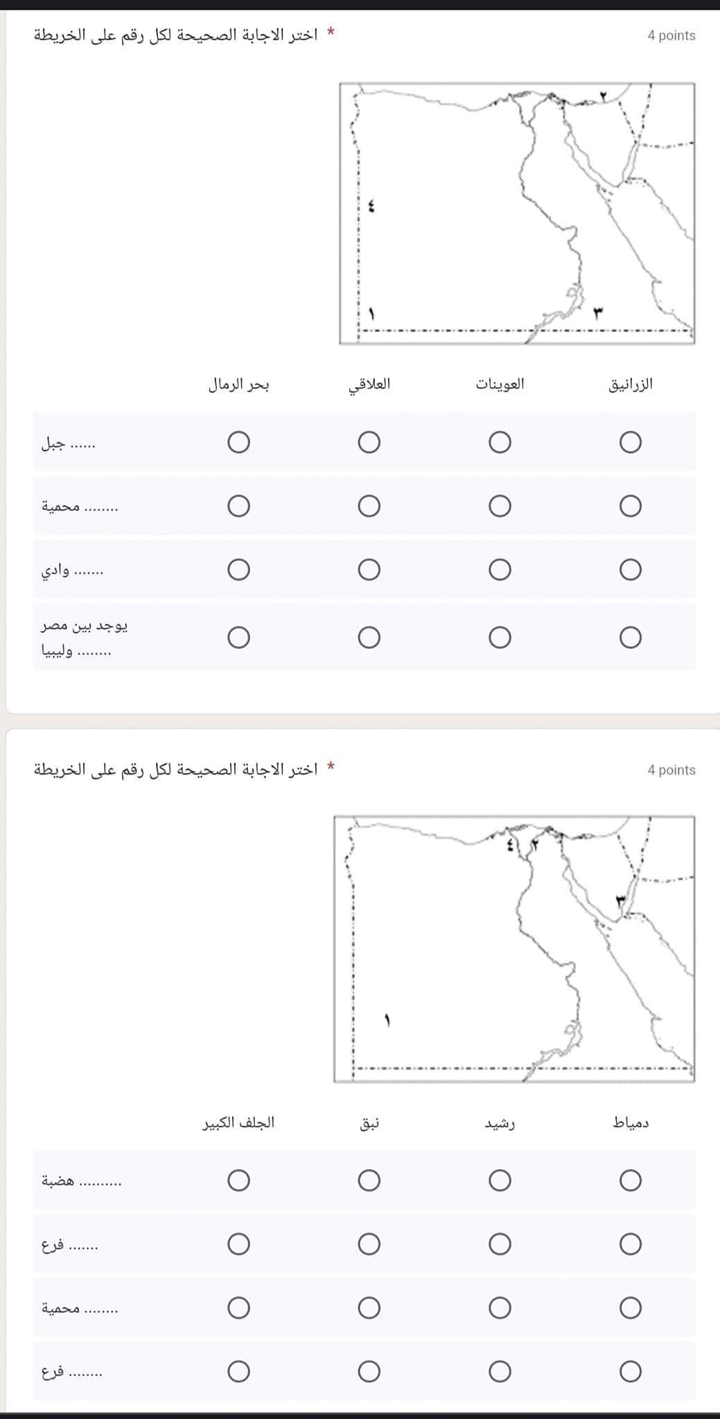 نماذج الوزارة دراسات اجتماعية للصف الخامس الابتدائي - الفصل الدراسي الأول